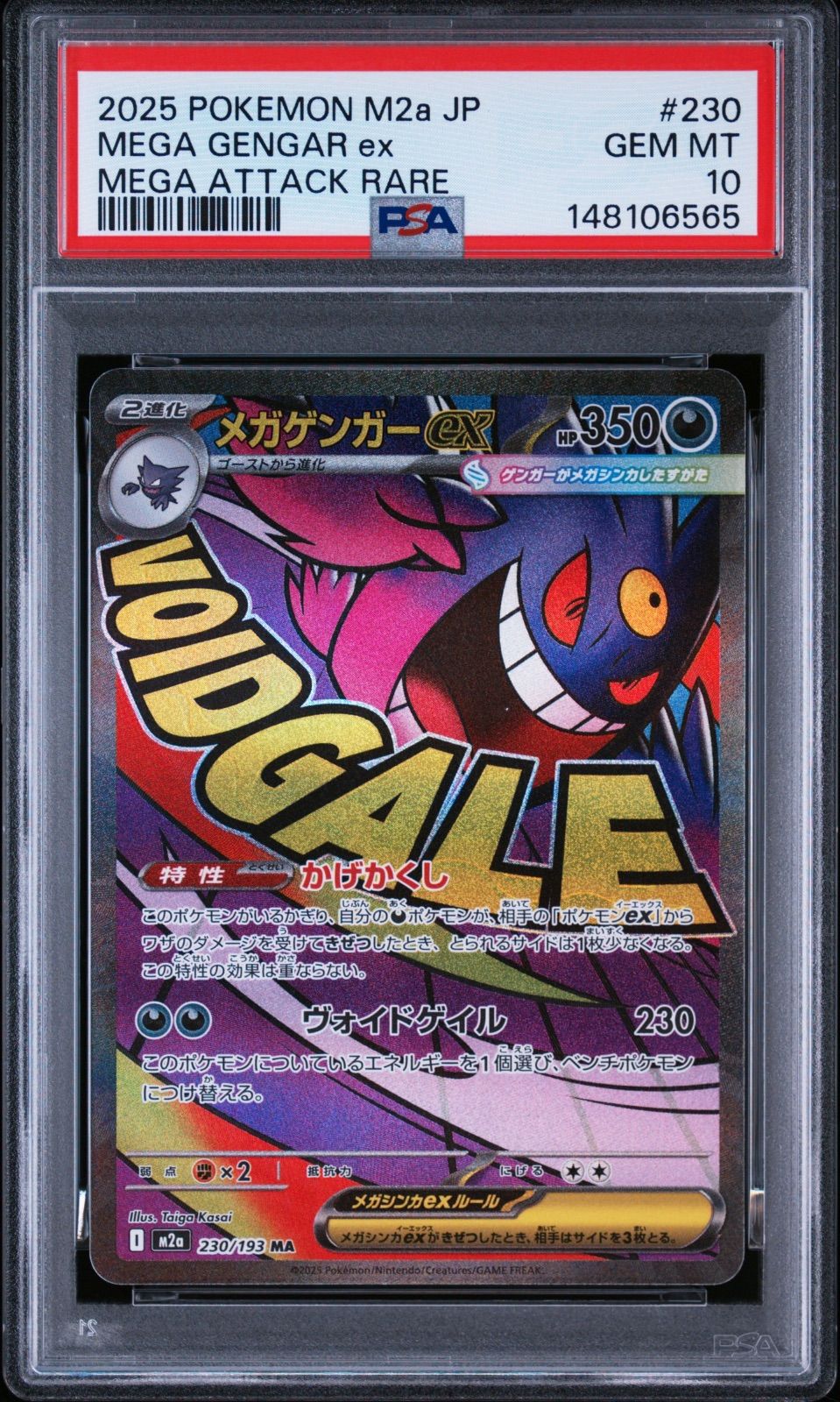 ポケモンカード バシャーモ V CSR PSA10 通販最安値！