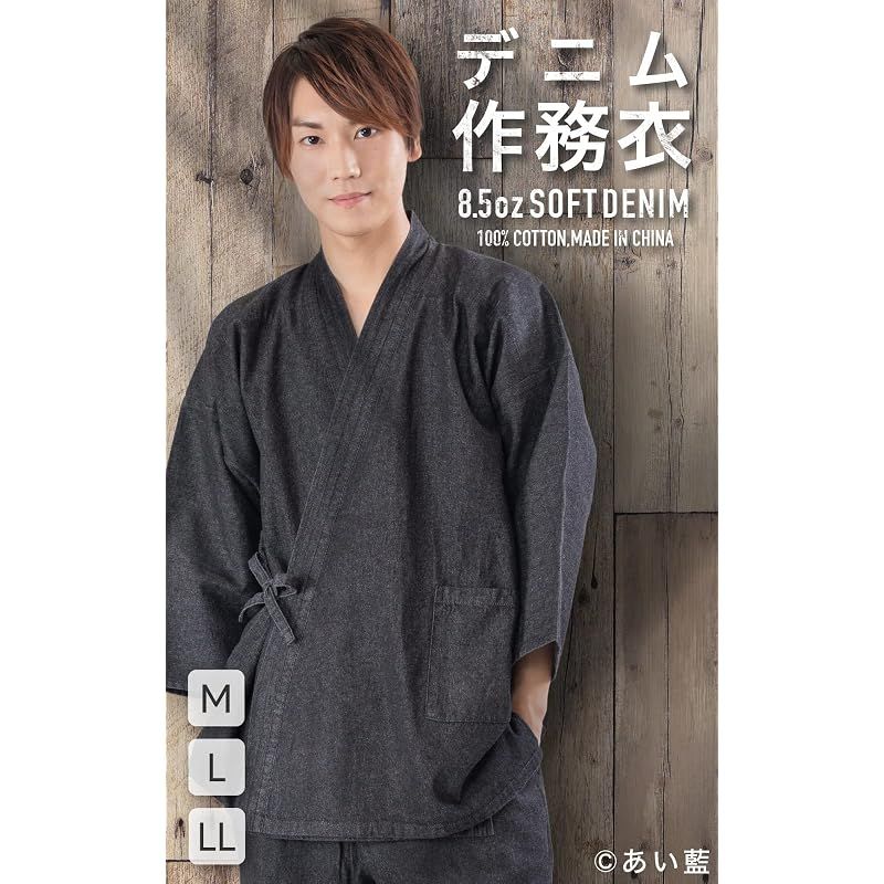 【新品】 [あい藍] メンズ デニム作務衣 通年用 8.5オンス (L, ブラック) 1｜詳細画像