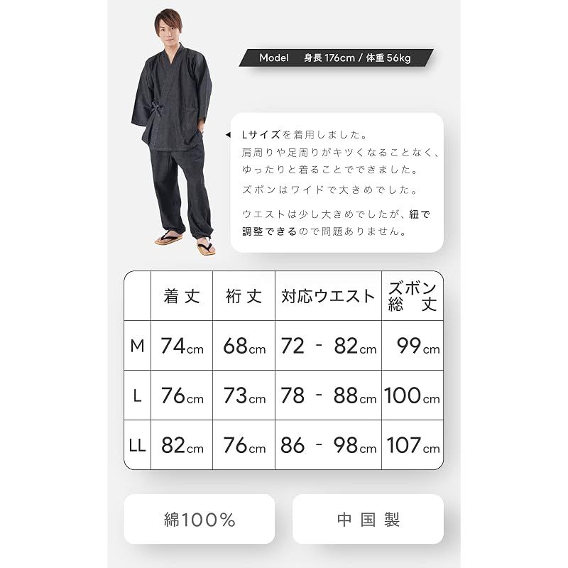 【新品】 [あい藍] メンズ デニム作務衣 通年用 8.5オンス (L, ブラック) 1｜詳細画像