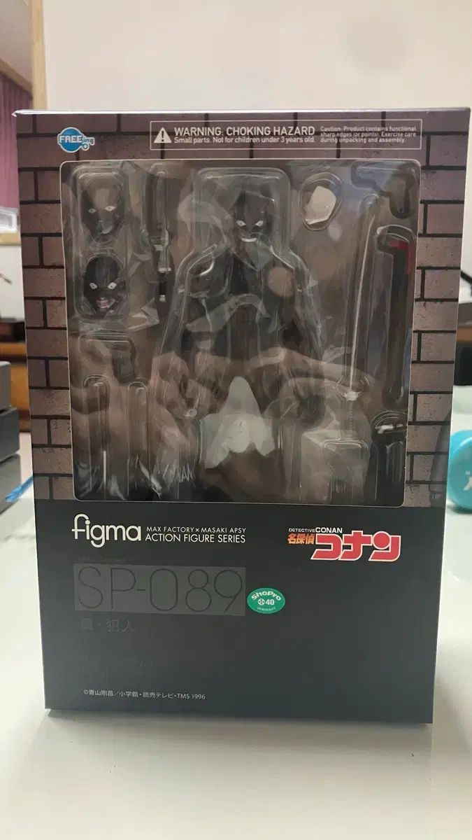Figma 名探偵コナン 黒ずくめ組織 SP-089 アクションフィギュア