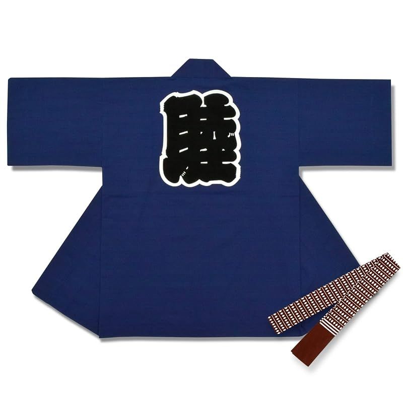 【新品】 [あい藍] つむぎ織風 無地 お祭り法被（はっぴ）帯付き 日本製 お祭りやイベントなどに キッズ 大人 (6号, ネイビー)