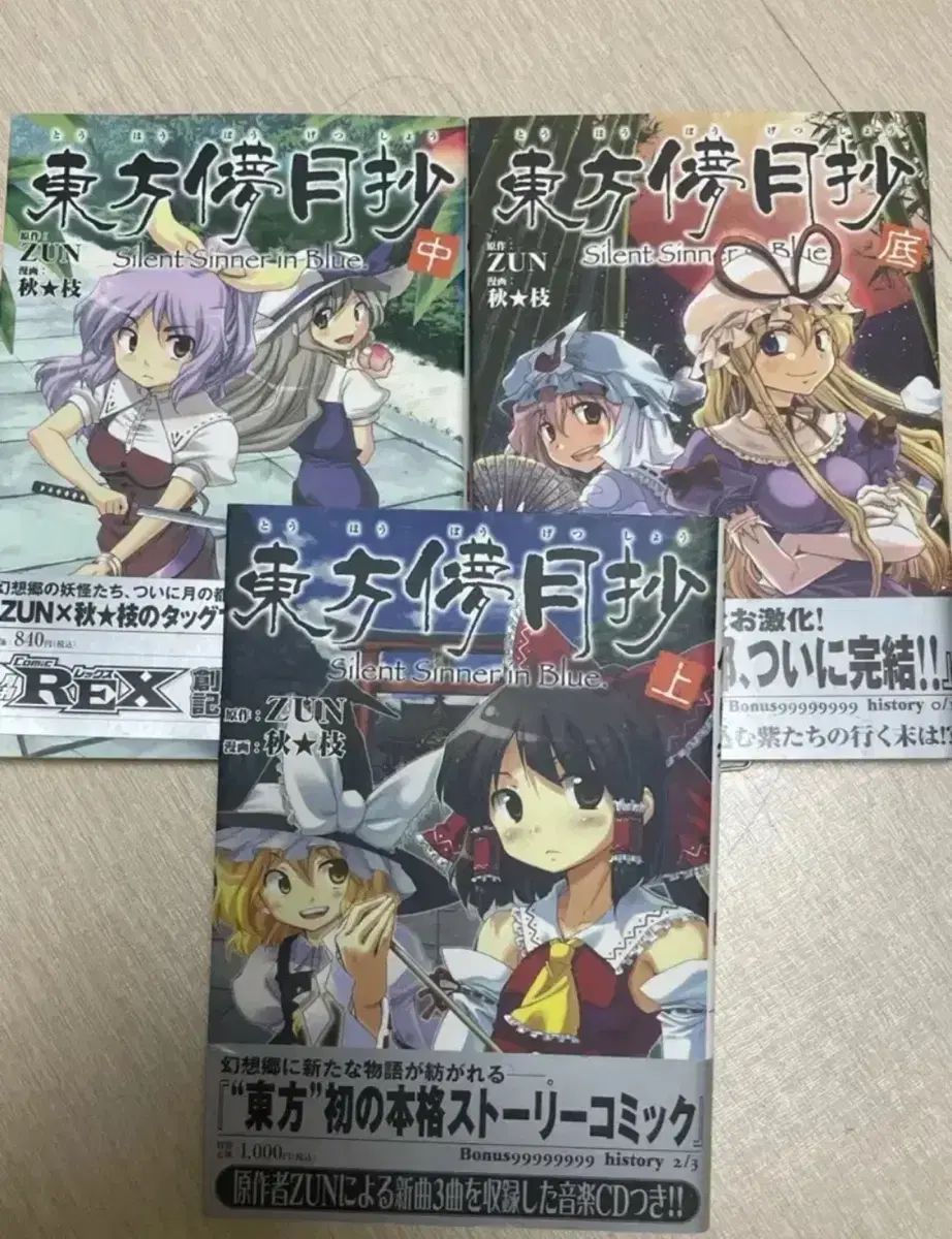 東方 × 漫画 × 東方PROJECT 公式 × 原画 × 書籍 × まとめ × 出品