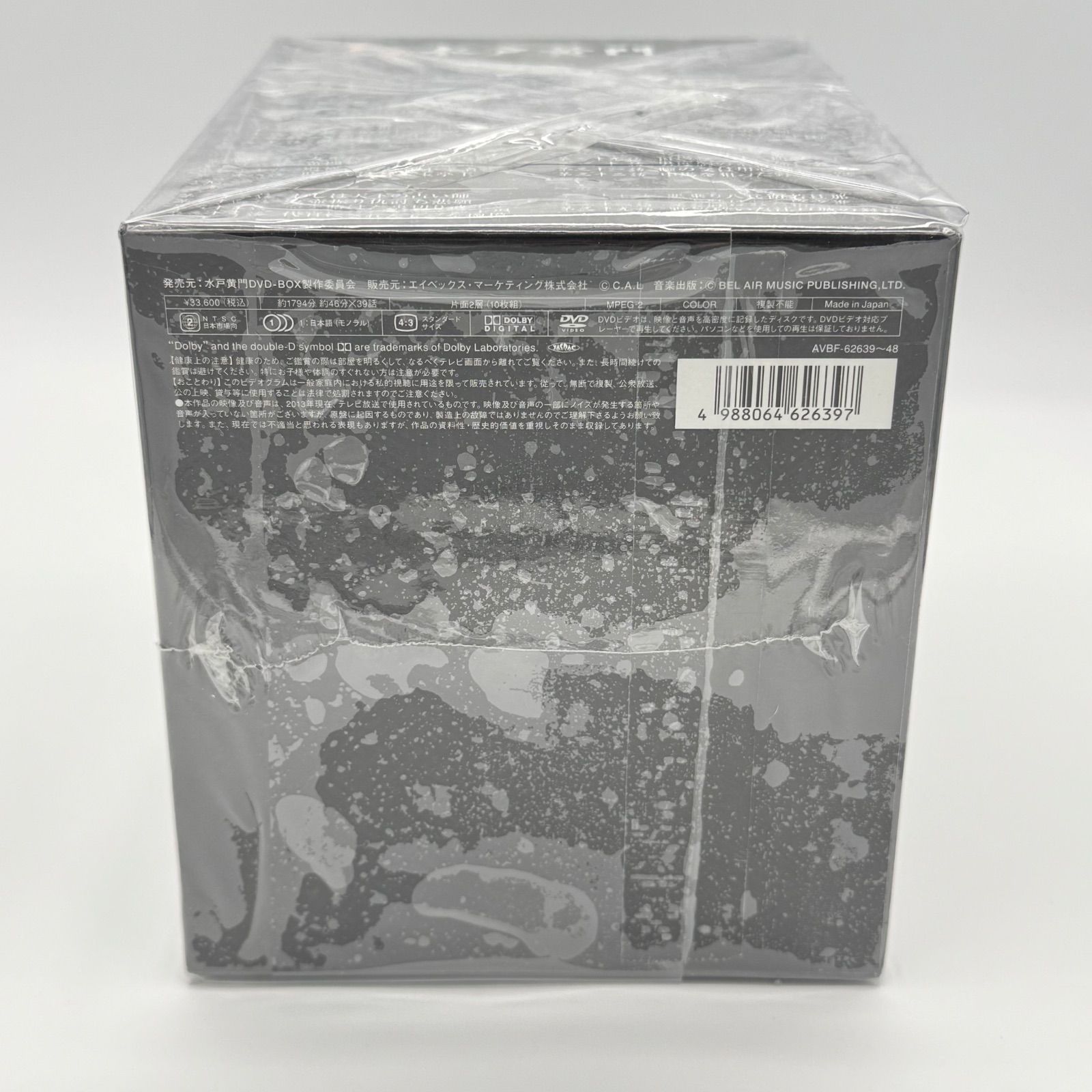 未開封 水戸黄門 第十五部 DVD BOX 全10巻 西村晃 - メルカリ