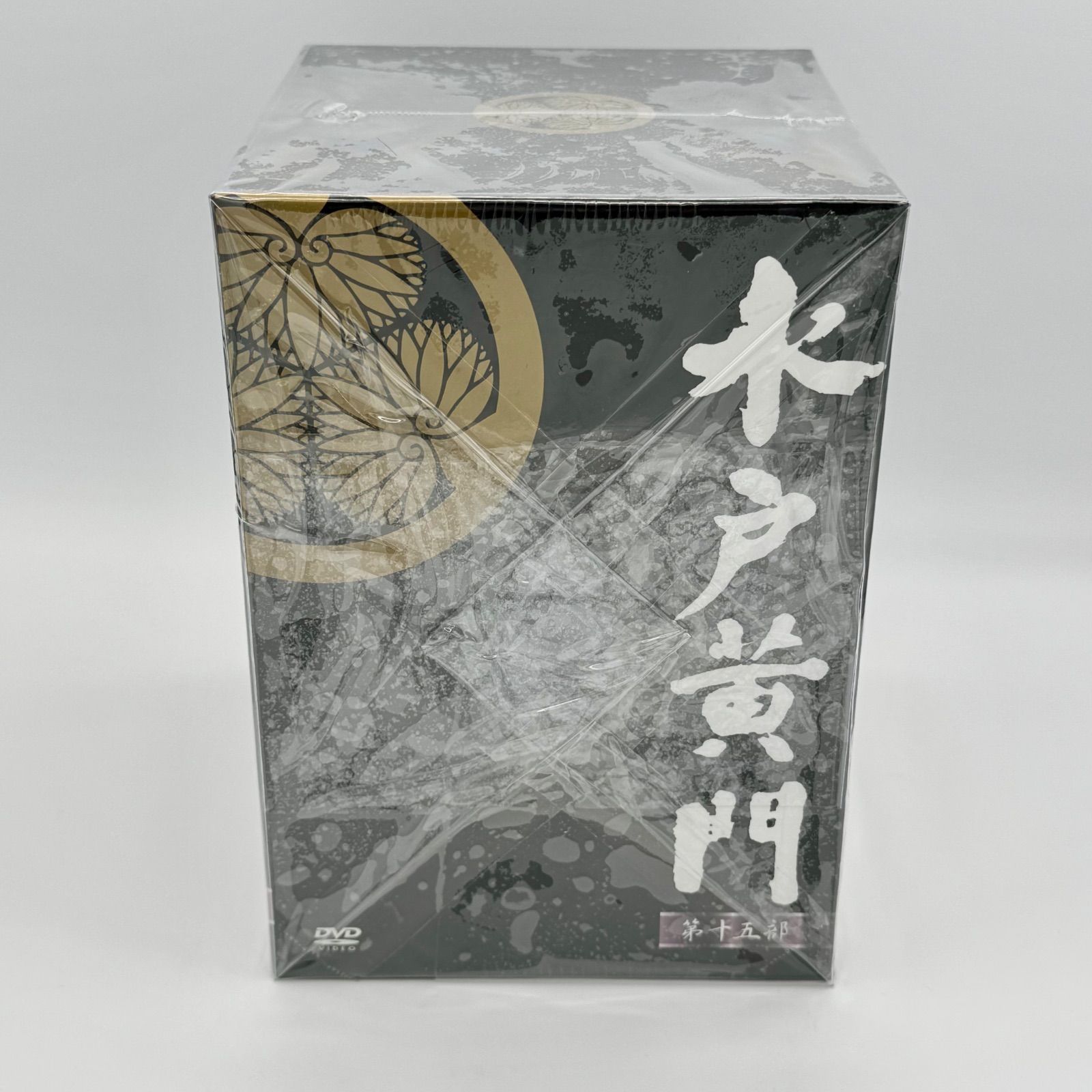 未開封 水戸黄門 第十五部 DVD BOX 全10巻 西村晃 - メルカリ