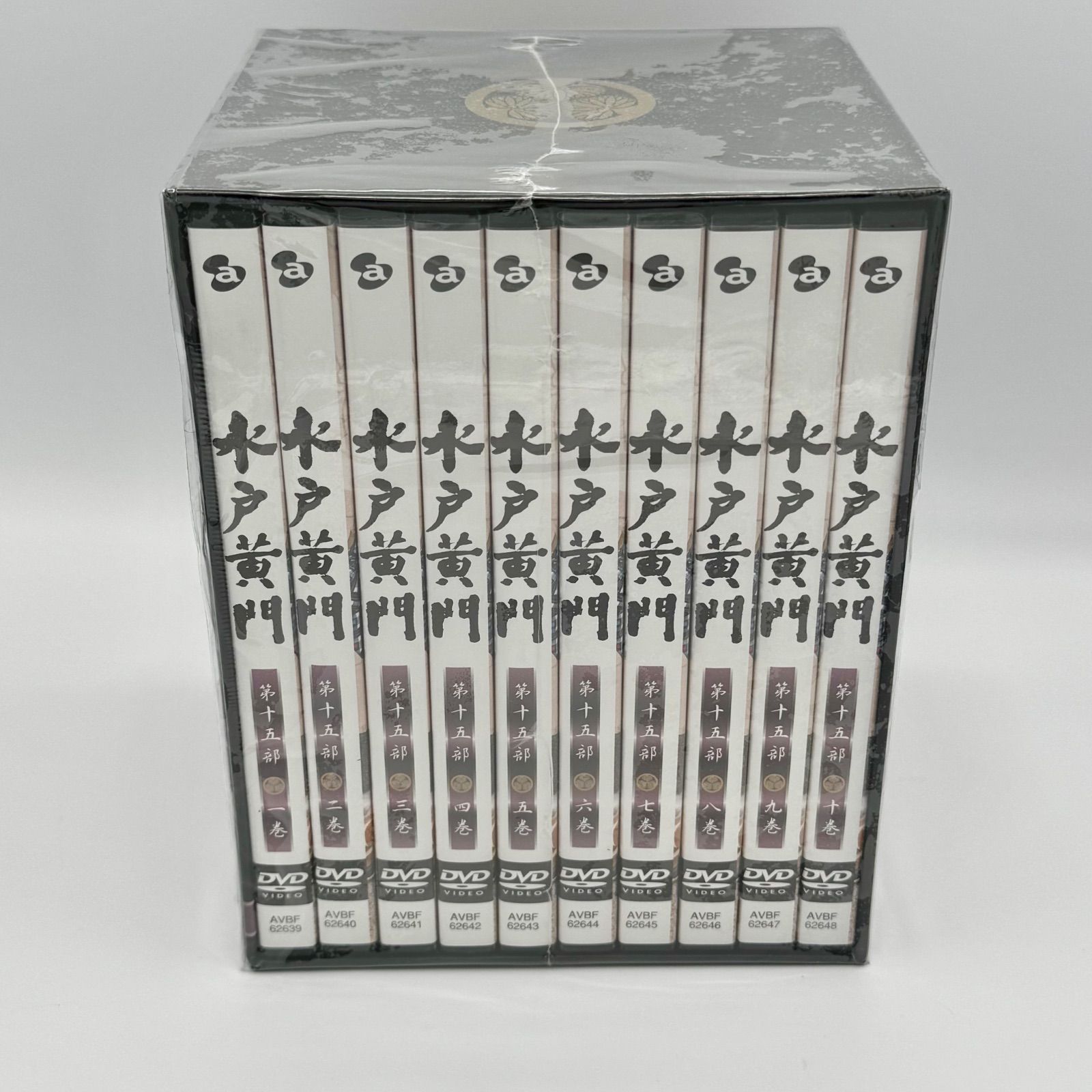 未開封 水戸黄門 第十五部 DVD BOX 全10巻 西村晃 - メルカリ