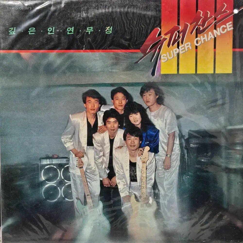 1 ー 147 LP CD スーパーチャンス（深い縁） 無情) 未開封のアルバム