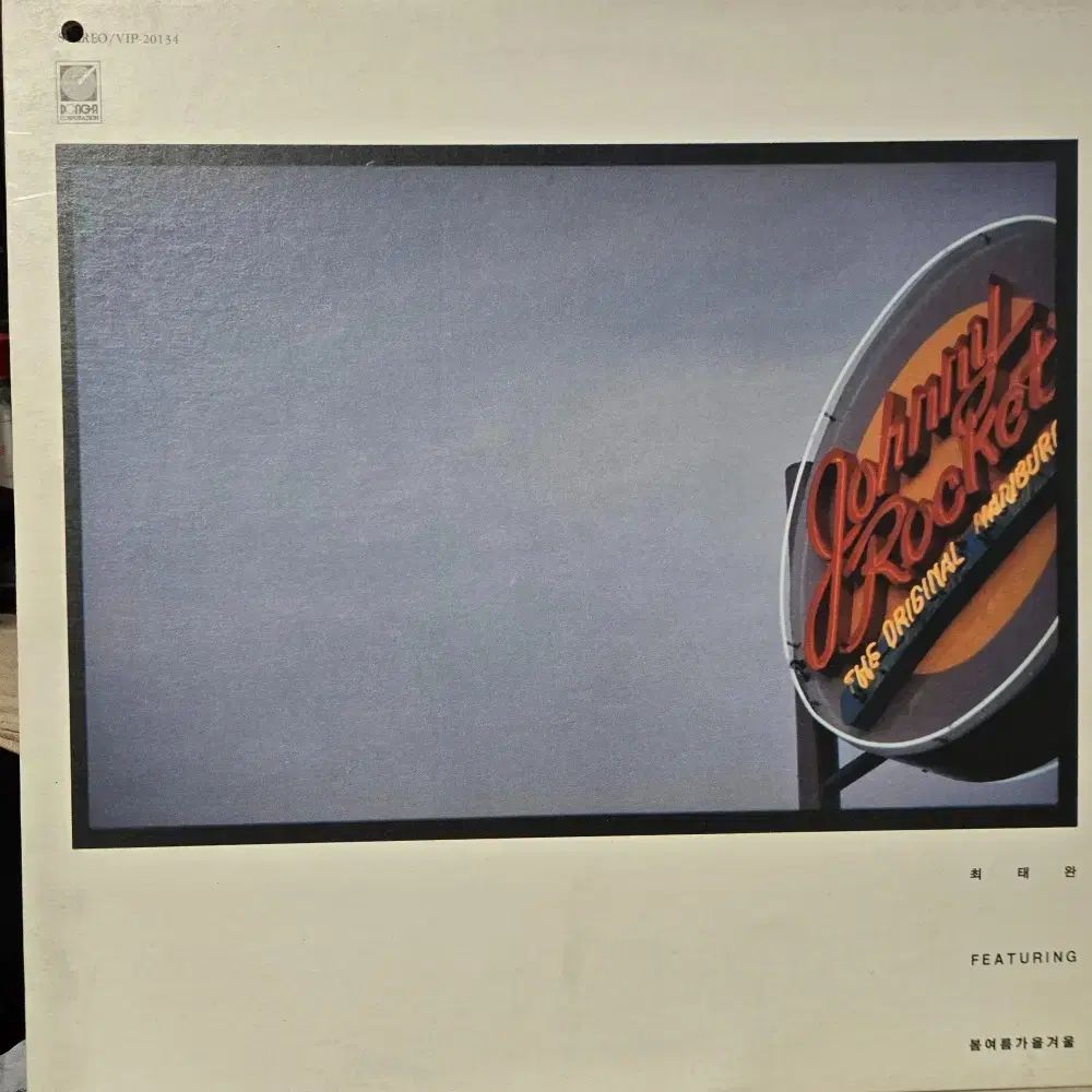 1 ー 142 LP CD チェ・テワン （ FEATURING 春夏秋冬