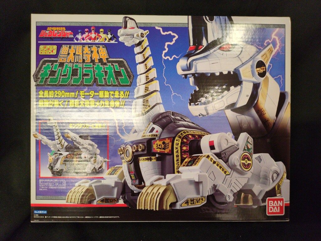 バンダイ スーパーミニプラ 恐竜戦隊ジュウレンジャー 獣騎神キングブラキオン 11,935円