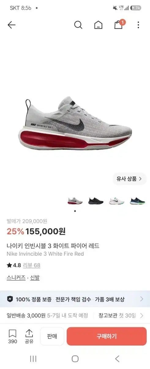 ナイキ インヴィンシブル 3 白 FIRE レッド 270 11,411円