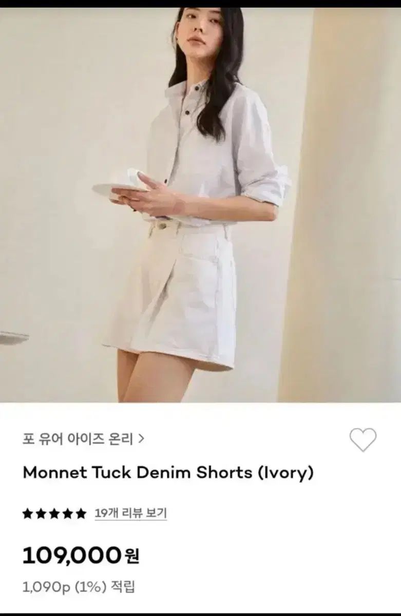 Fyeo Monnet Tuck Denim Shorts (Ivory)