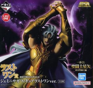 フィギュア ジェミニサガ（悪の人格） ラストワンver. 「一番くじ 聖闘士星矢 黄金聖闘士編」 ラストワン賞 フィギュア【10日以内発送】