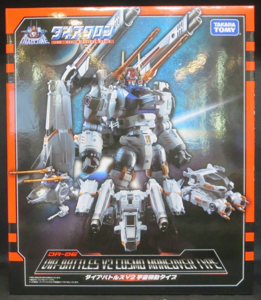 タカラトミー ダイアクロン ダイアバトルスV2 宇宙機動タイプ DA06