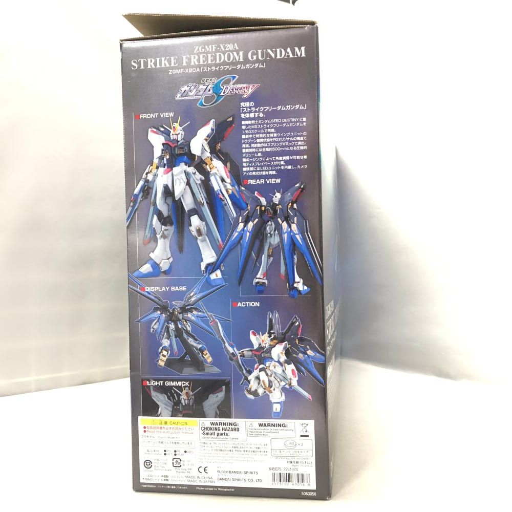 中古】ｶﾞﾝﾀﾞﾑ）バンダイ 1/60 PG ZGMF-X20A ストライクフリーダム