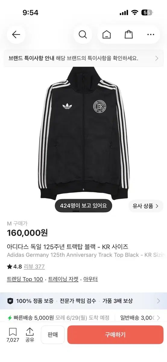 adidas ドイツ 125周年 トラックジャージ ブラック