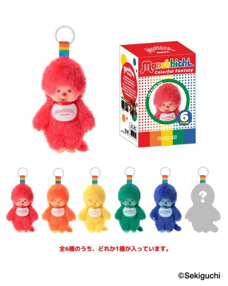 【先行予約】モンチッチ初ブラインドボックス Monchhichi Colorful Fantasy 6個入りBOX 全6色+シークレット確定 セキグチ正規品 263431 2026年7月 セキグチ【正規品】