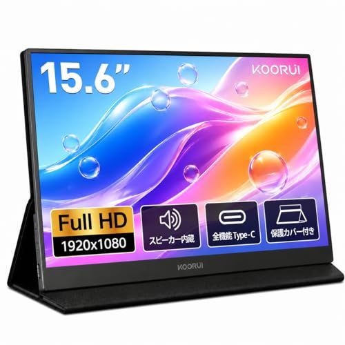 ☆新品☆KOORUI モバイルモニター 15.6インチ ポータブルモニター FHD IPSパネル スピーカー内蔵 軽量 持ち運び小型モバイルディスプレイ 在宅勤務/テレワーク/外出作業用サブモニター Type-C/HDMI Switch/PS 335eea24