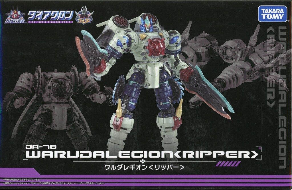 タカラトミー ワルダレギオン リッパー DA78