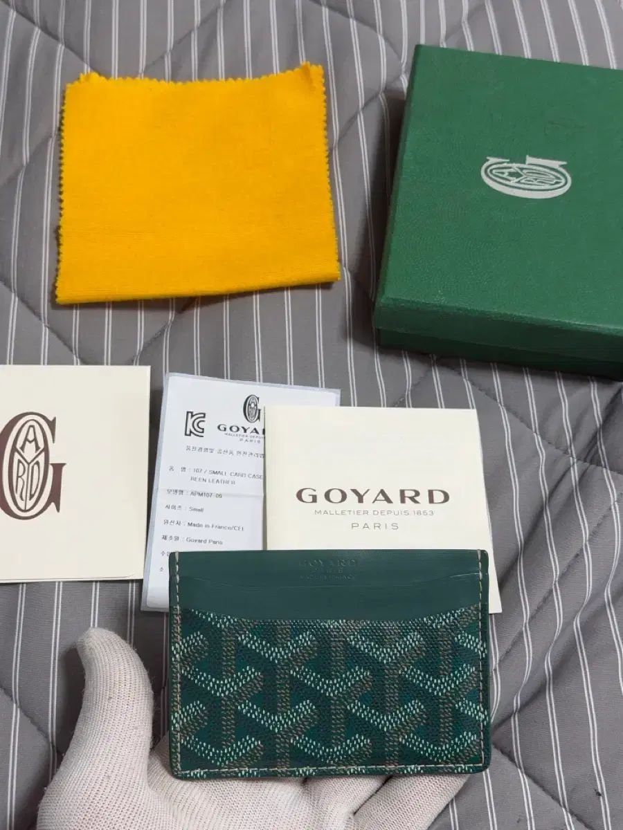 状態良し フルセット Masion Goyard ゴヤール サン・ルイ カードウォレット トレカホルダー SPECIAL GREEN