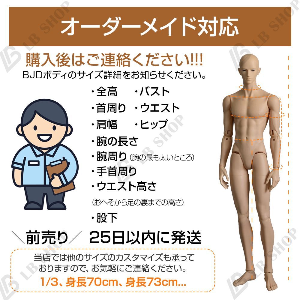 ドール用 【玄月】 身長75cmスケール対応 オーダーメイド対応 6点