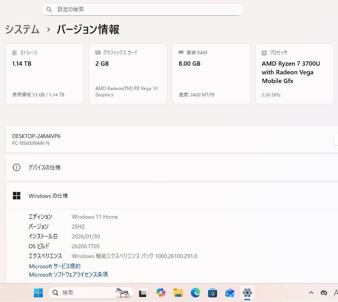 NEC Ryzen7 SSD256GB+1TB Win11 Office2021 - メルカリ