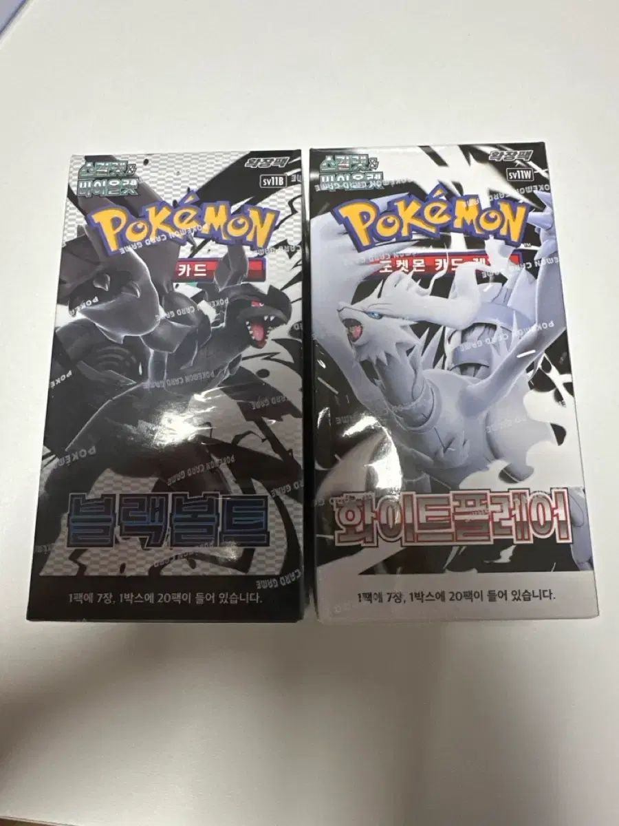 ポケットモンスターカード ブラックボルト ホワイトフレアセット