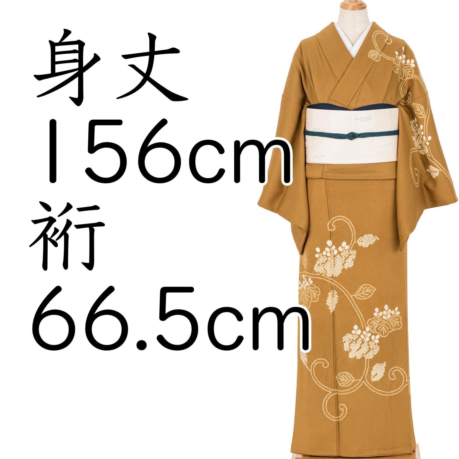 訪問着 絞り 桐唐草
