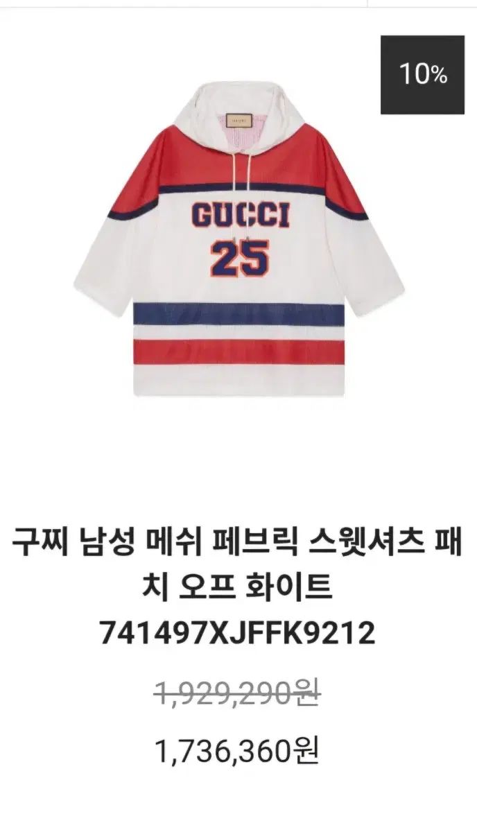 グッチ ファブリック 半袖 フードTシャツ
