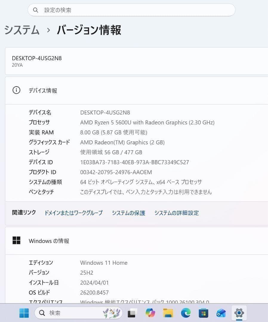 【Lenovo】Thinkbookミネラルグレー☘Ryzen5☘NVMe512