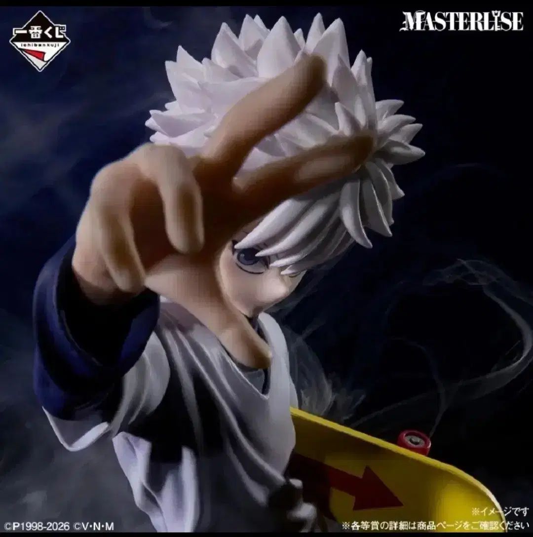 HUNTER×HUNTER キルア・ゾルディック D賞 MASTERLISE BANDAI- 【公式通販】