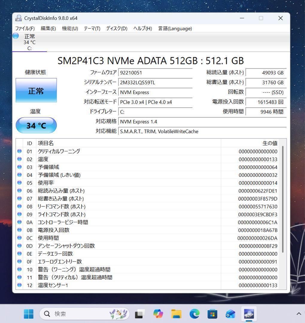 【Lenovo】Thinkbookミネラルグレー☘Ryzen5☘NVMe512