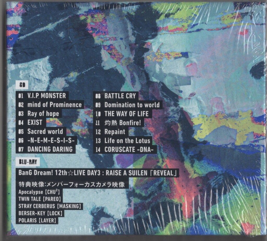 アニメCD RAISE A SUILEN 初回) BanG Dream! バンドリ! SAVAGE Blu-ray 