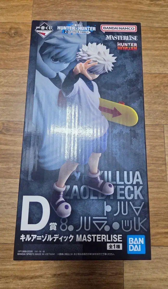 HUNTER×HUNTER マスターライズ D賞 キルア
