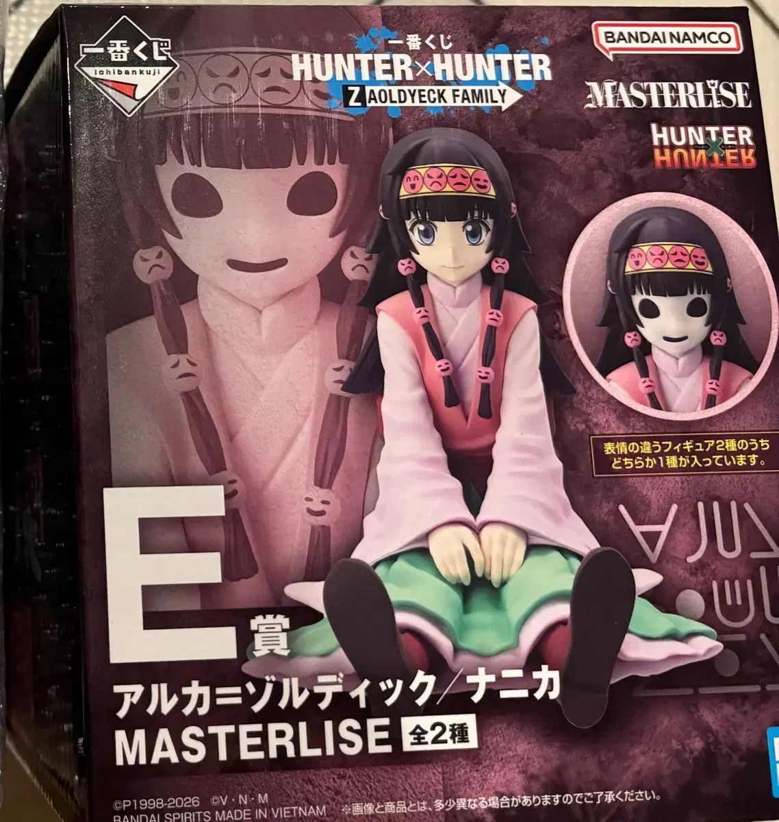送料込み7.5) HUNTER×HUNTER ゾルディック家 アルカ E賞