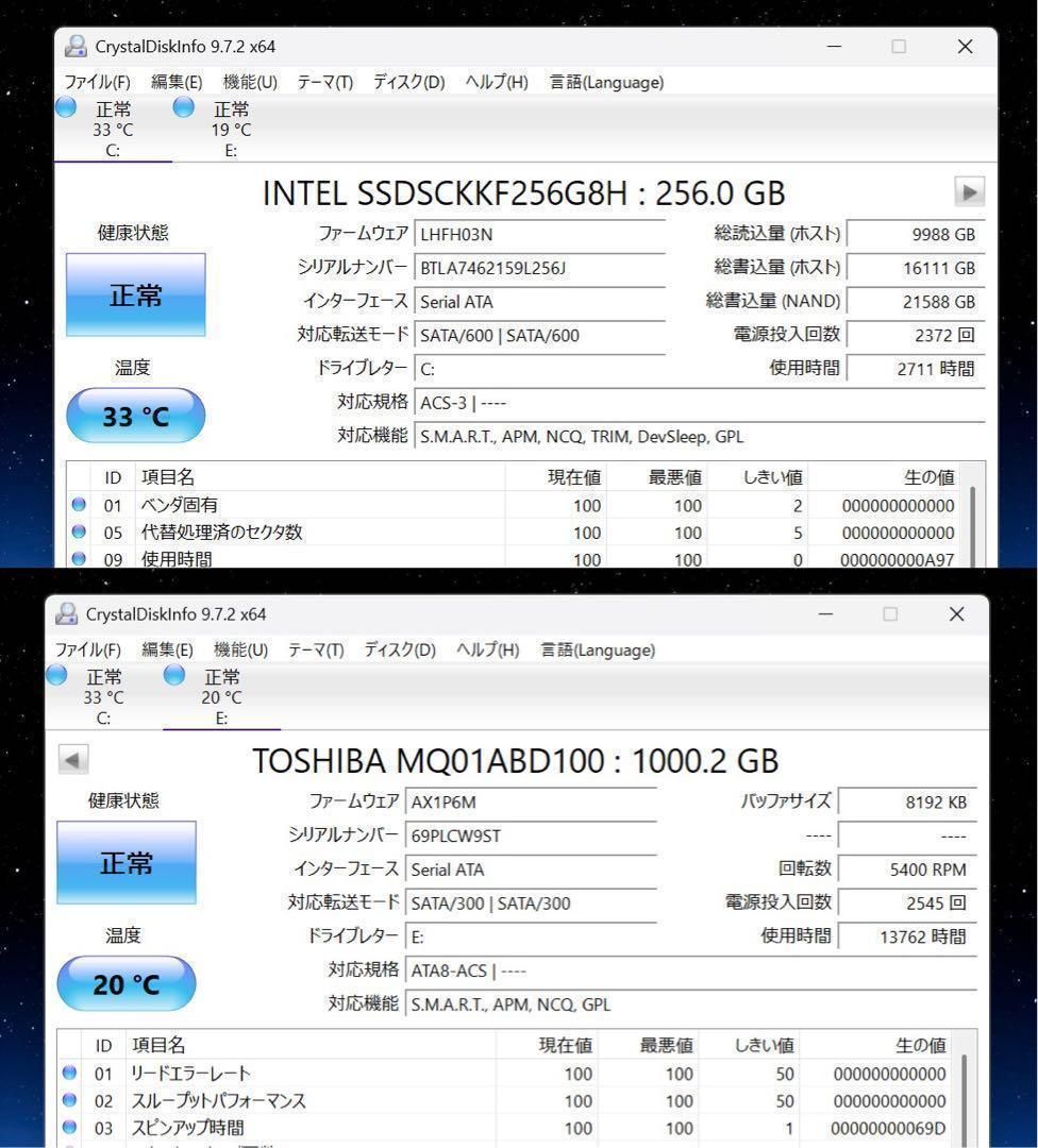 【極上】富士通プレミアムホワイト☘️8世代i7☘️SSD256GB+HDD1TB