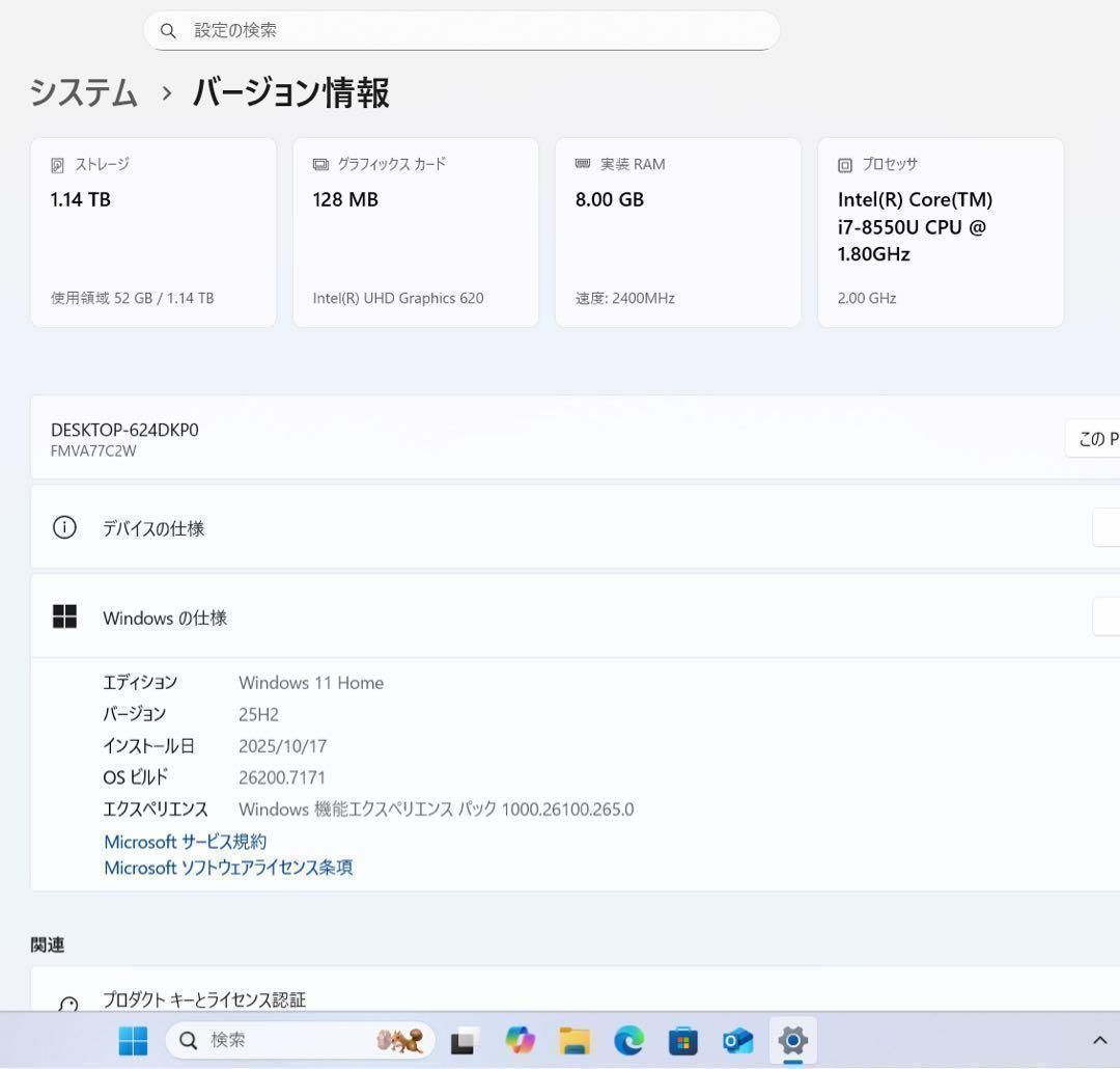 【極上】富士通プレミアムホワイト☘️8世代i7☘️SSD256GB+HDD1TB