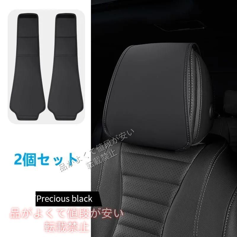 マツダ MAZDA2ヘッドレストカバー 車 ネックピローカバー レザー