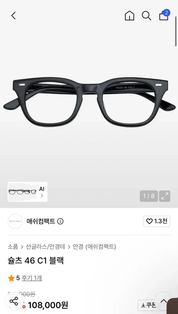 ASH COMPACT シュルツ 46 C1 ブラック