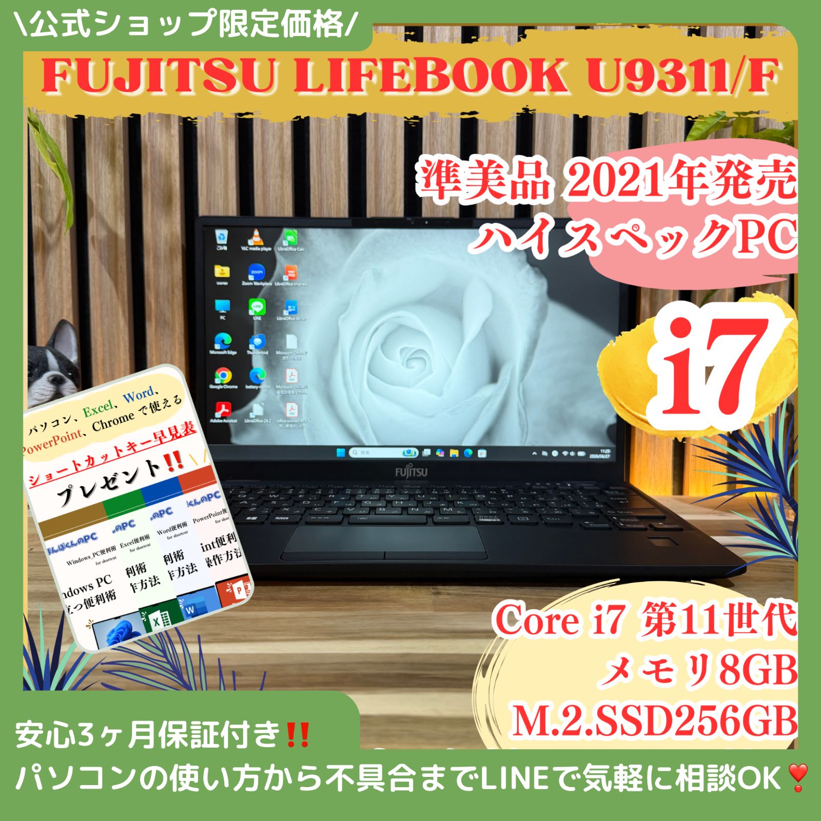 美品】富士通 LIFEBOOK U9311/F i7-11世代 SSD256GB - メルカリ