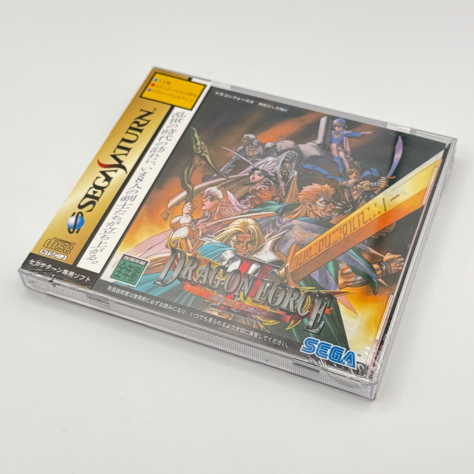 未開封　SEGA ドラゴンフォース2 セガサターン　ゲームソフト　セガ