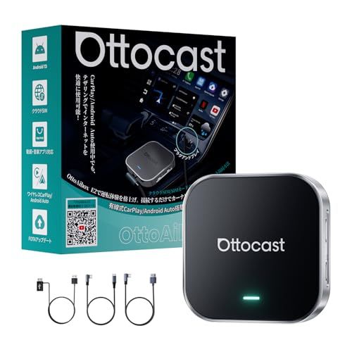【新品】【公式】オットキャスト OttoAiBox E2 最新 Android 13 CarPlay AI Box アダプター GPS内蔵 YouTube/Netflixなど動画視聴可能 純正有線CarPlay車両/Android Auto e9fe0879