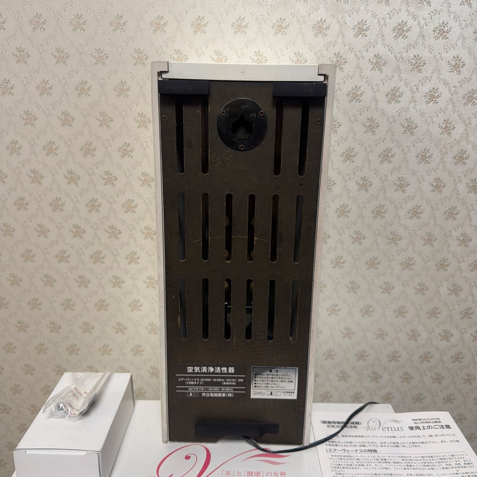 🟩ショップクーポン有🟩良品🟩12極(20畳〜30畳タイプ)🟩サリール