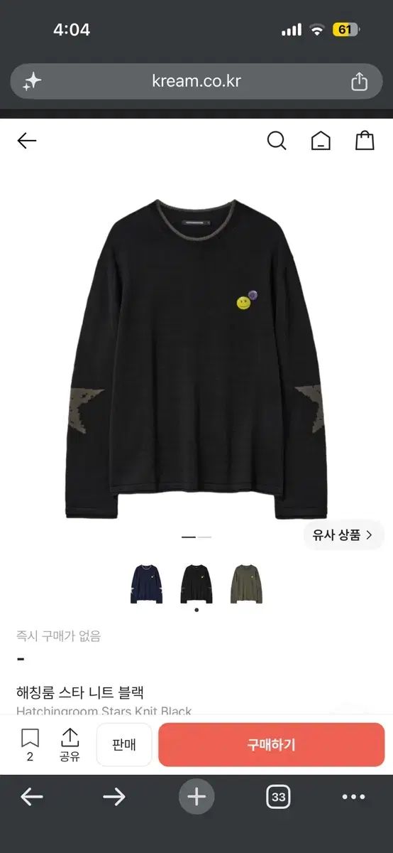 Hatchingroom スター ニット ブラック