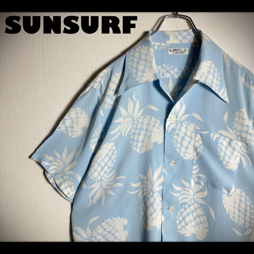 【美品】SUNSURF アロハシャツ 半袖 開襟 パイナップル 爽やか 水色 M
