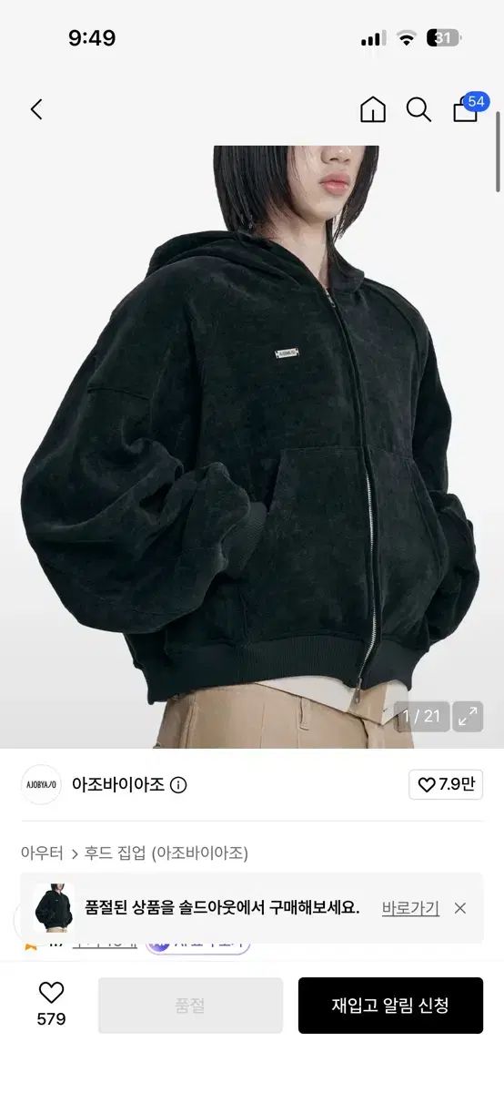 Ajobyajo アジョバイアジョ フード ジップアップ ブラック ほぼ新品