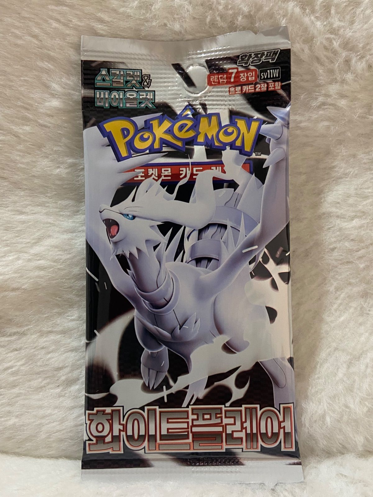 ポケモンカードゲーム ホワイトフレア韓国語版未開封パック - メルカリ