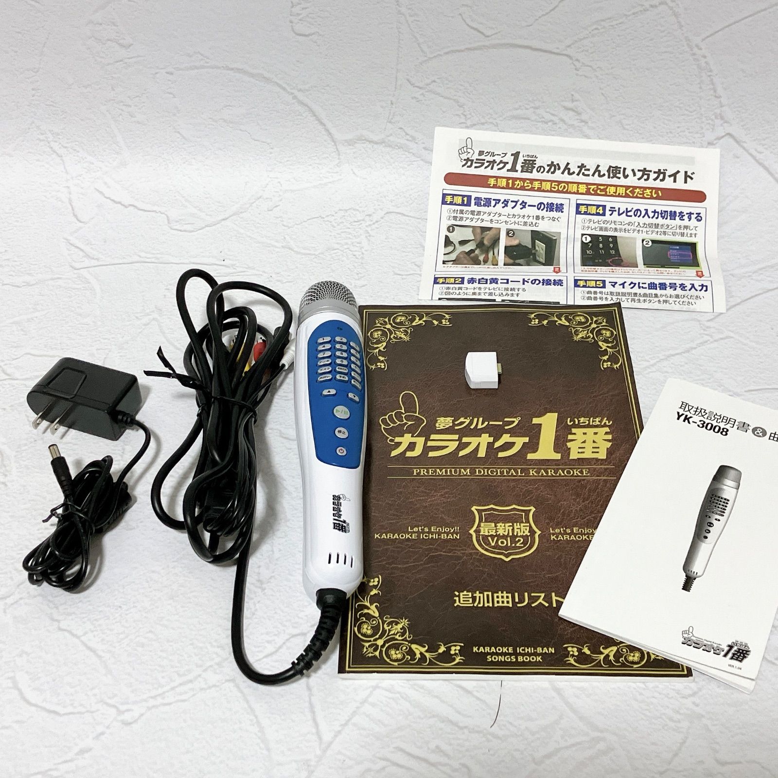 夢グループ カラオケ1番 YK-3008 追加カートリッジ付 305曲 取扱説明書