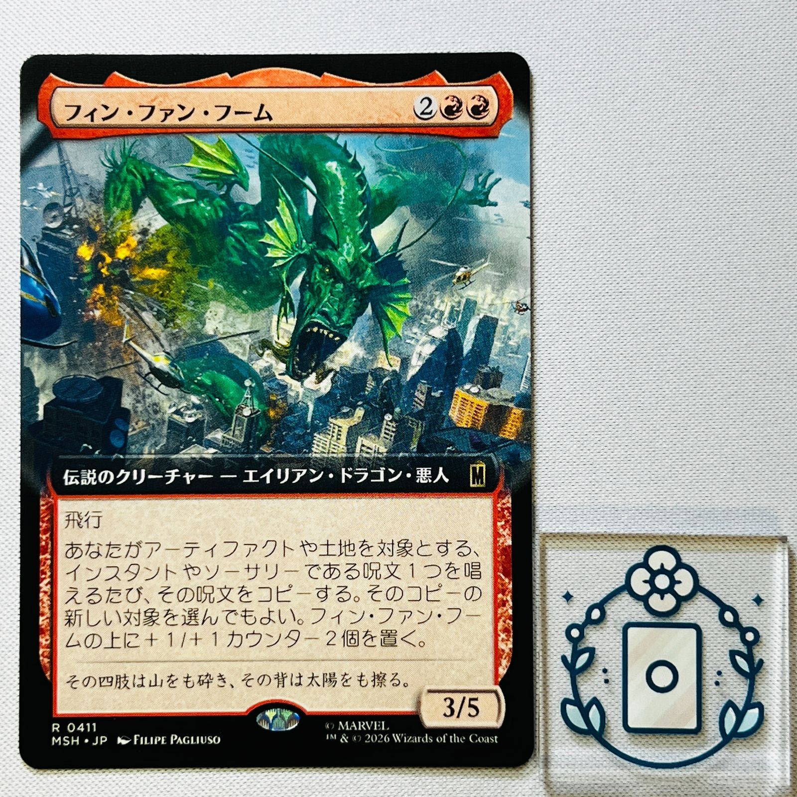 JP】フィン・ファン・フーム/Fin Fang Foom【R】(MSH-BF-411)マーベル 