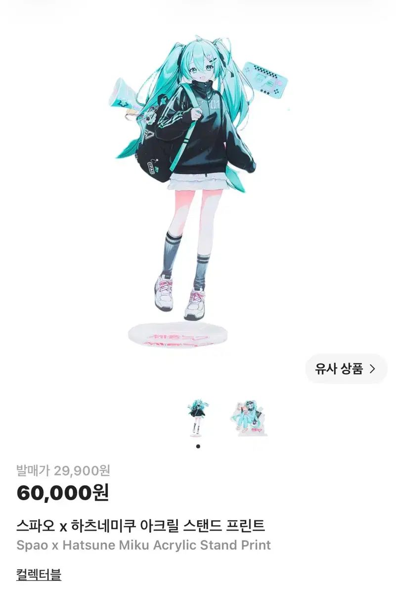 SPAO × 初音 ミク アクリル スタンド プリント