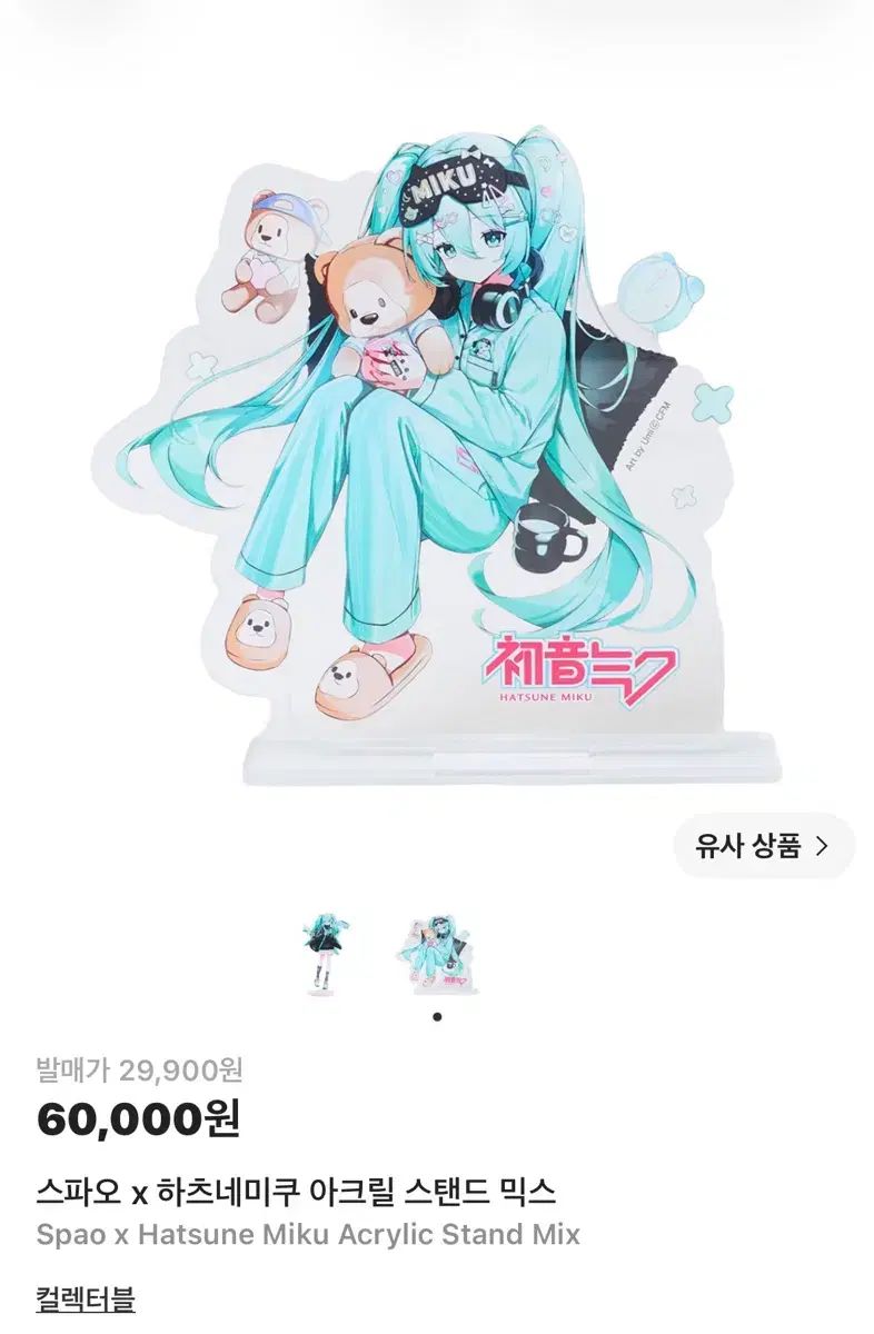 SPAO 初音 ミク Arcs アークス アクリル スタンド ミックス