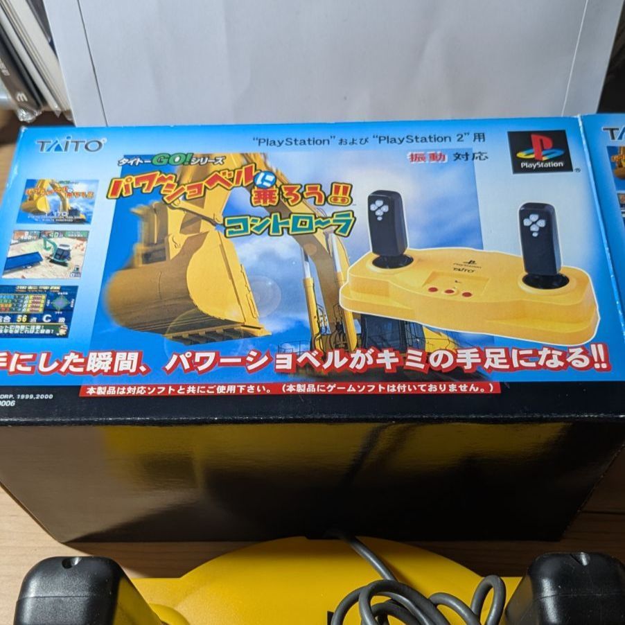 パワーショベルに乗ろう!!コントローラ